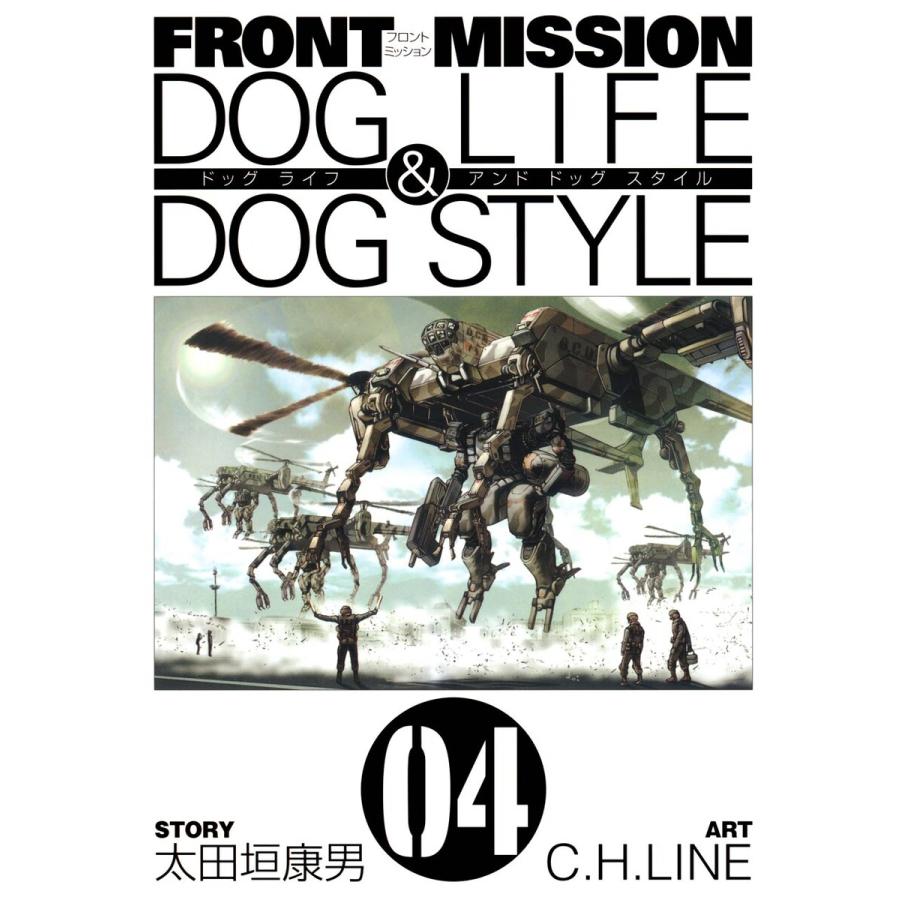 初回50 Offクーポン Front Mission Dog Life Dog Style 4 電子書籍版 B Ebookjapan 通販 Yahoo ショッピング