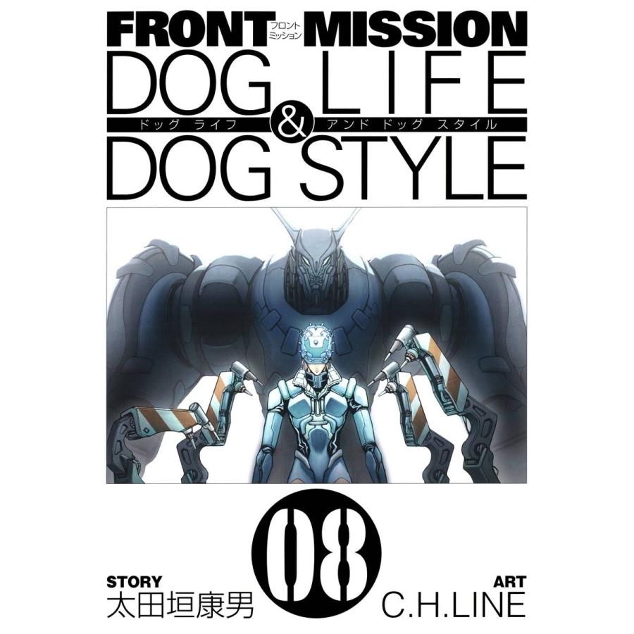 Front Mission Dog Life Dog Style 8 電子書籍版 原作 太田垣康男 作画 C H Line B Ebookjapan 通販 Yahoo ショッピング