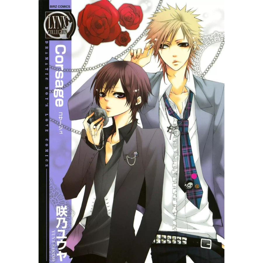 Corsage 電子書籍版 / 咲乃ユウヤ | 