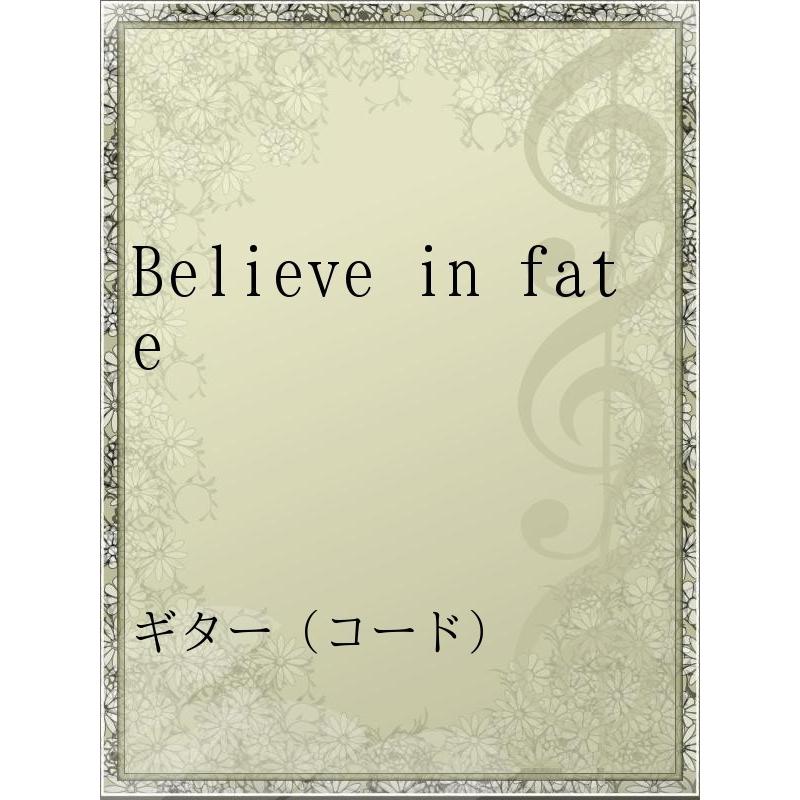 【初回50％OFFクーポン】Believe in fate 電子書籍版 / アーティスト:GLAY :B00060158441:ebookjapan  - 通販 - Yahoo!ショッピング
