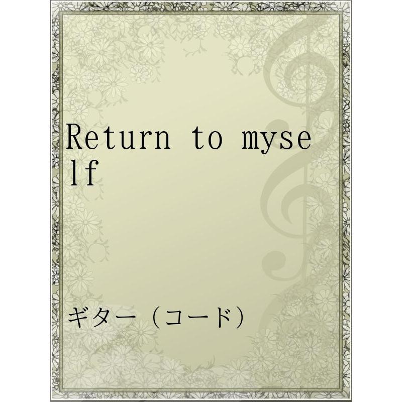 Return To Myself 電子書籍版 アーティスト 米倉千尋 B Ebookjapan 通販 Yahoo ショッピング