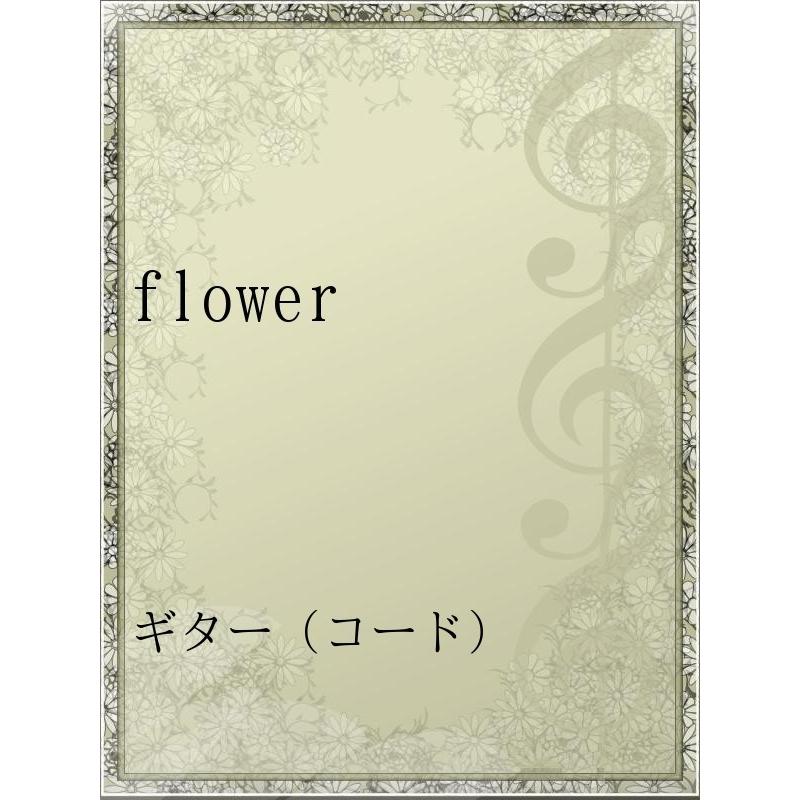 初回50 Offクーポン Flower 電子書籍版 アーティスト L Arc En Ciel B Ebookjapan 通販 Yahoo ショッピング
