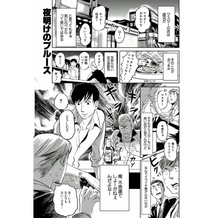 花丸漫画セレクション 夜明けのブルース 番外編 電子書籍版 羽生山へび子 花丸漫画セレクション編集部 B Ebookjapan 通販 Yahoo ショッピング