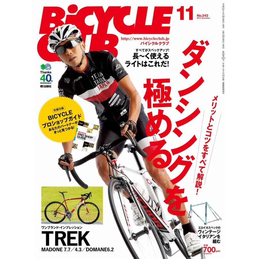 BICYCLE CLUB 2013年11月号 電子書籍版 / BICYCLE CLUB編集部｜ebookjapan