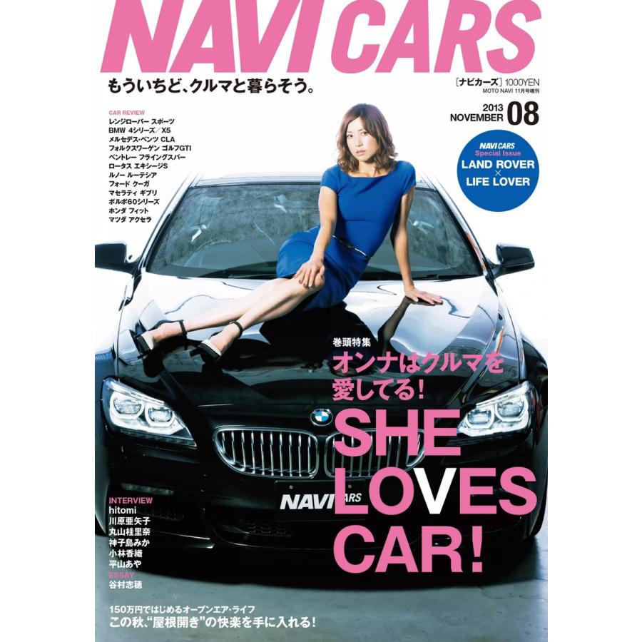 Navi Cars Vol 8 13年11月号 電子書籍版 Navi Cars編集部 B Ebookjapan 通販 Yahoo ショッピング