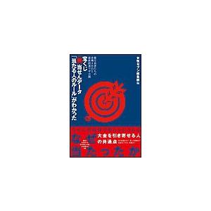 ジャンボ宝くじ（本、雑誌、コミック）の商品一覧 通販 - Yahoo
