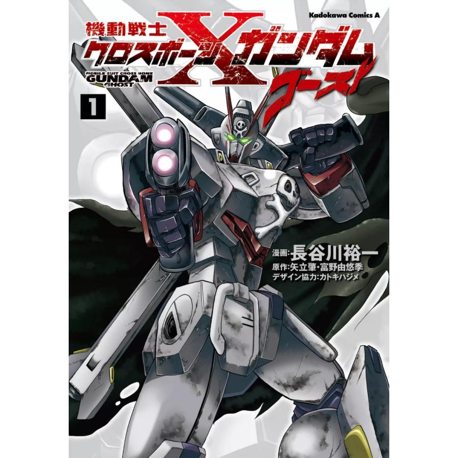 機動戦士クロスボーン ガンダム ゴースト 1 電子書籍版 漫画 長谷川裕一 原作 矢立肇 富野由悠季 デザイン協力 カトキハジメ B Ebookjapan 通販 Yahoo ショッピング