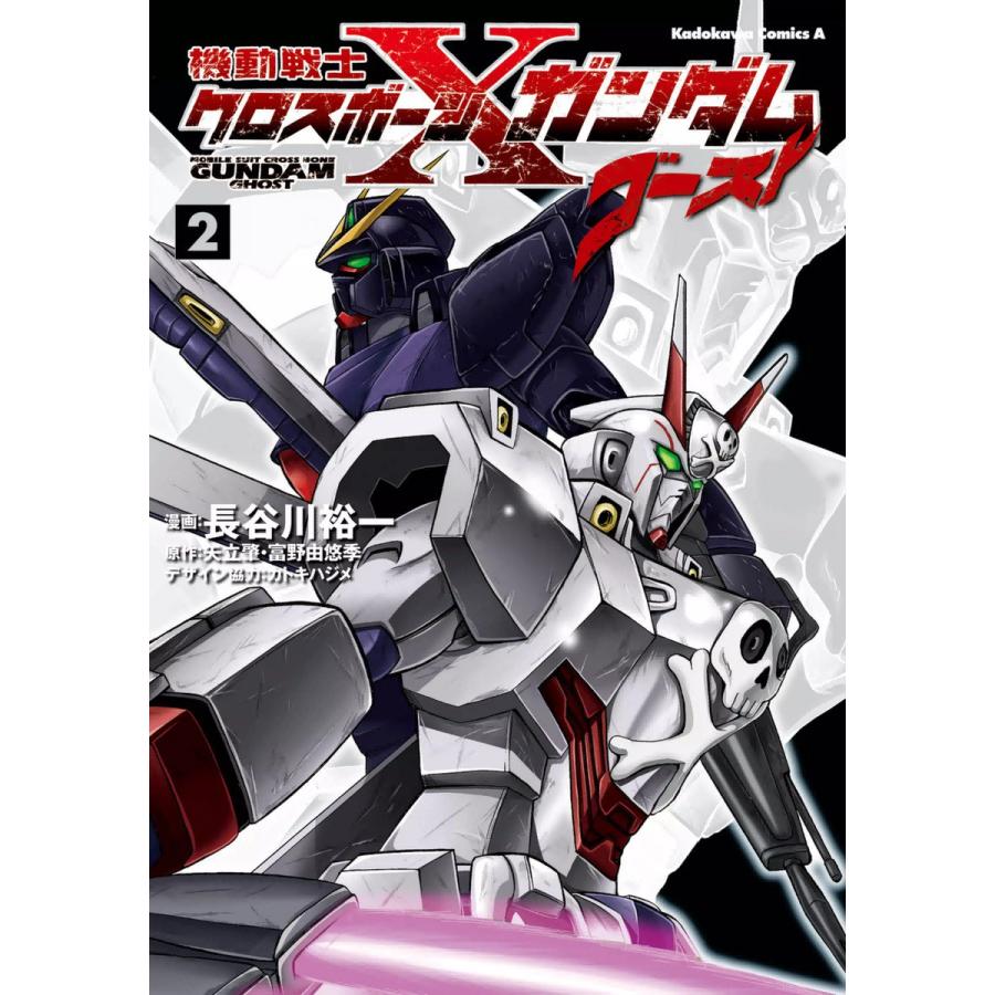 初回50 Offクーポン 機動戦士クロスボーン ガンダム ゴースト 2 電子書籍版 B Ebookjapan 通販 Yahoo ショッピング