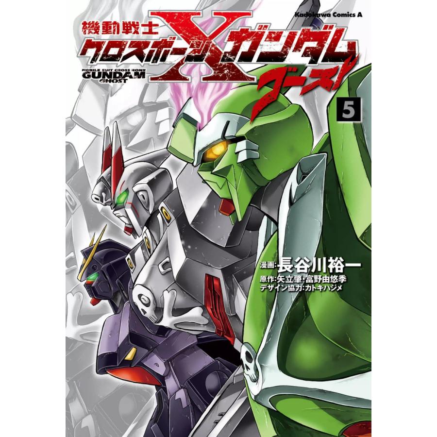 機動戦士クロスボーン ガンダム ゴースト 5 電子書籍版 漫画 長谷川裕一 原作 矢立肇 富野由悠季 デザイン協力 カトキハジメ B Ebookjapan 通販 Yahoo ショッピング