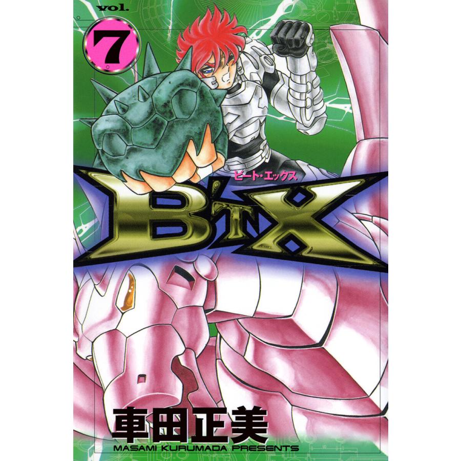 B’TX ビート・エックス (7) 電子書籍版 / 車田正美 | 