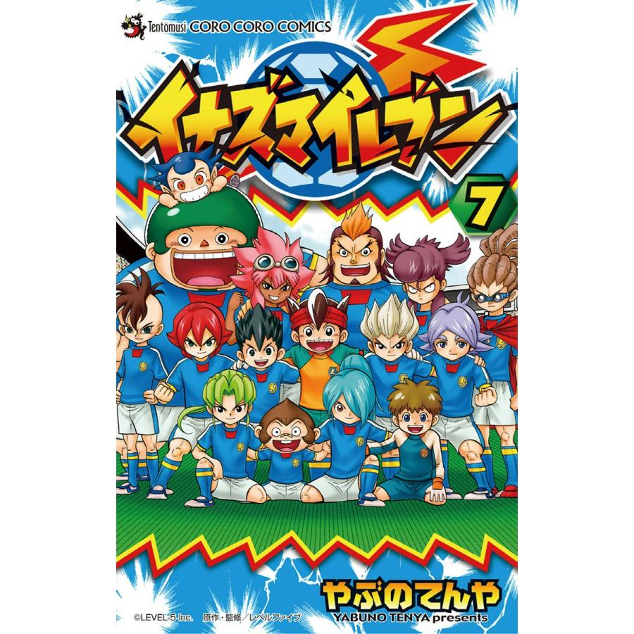 初回50 Offクーポン イナズマイレブン 7 電子書籍版 やぶのてんや 原作 レベルファイブ B Ebookjapan 通販 Yahoo ショッピング
