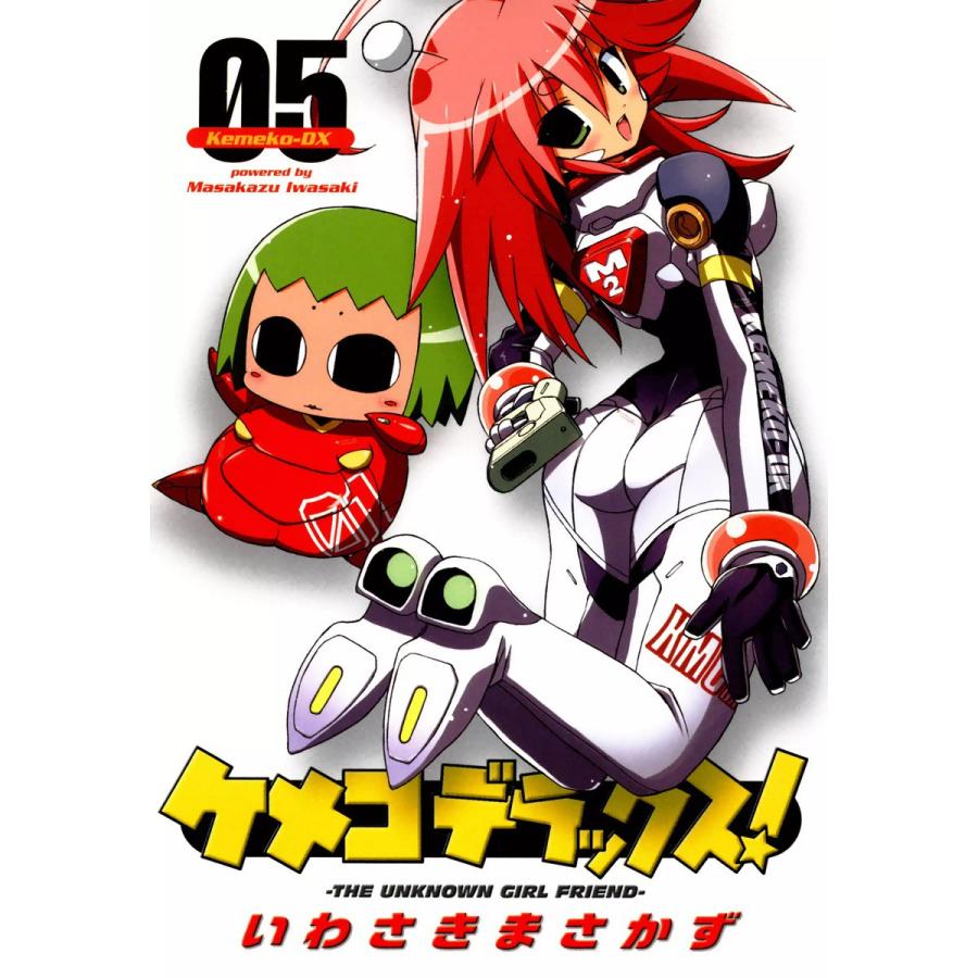 ケメコデラックス 5 電子書籍版 著者 いわさきまさかず B Ebookjapan 通販 Yahoo ショッピング