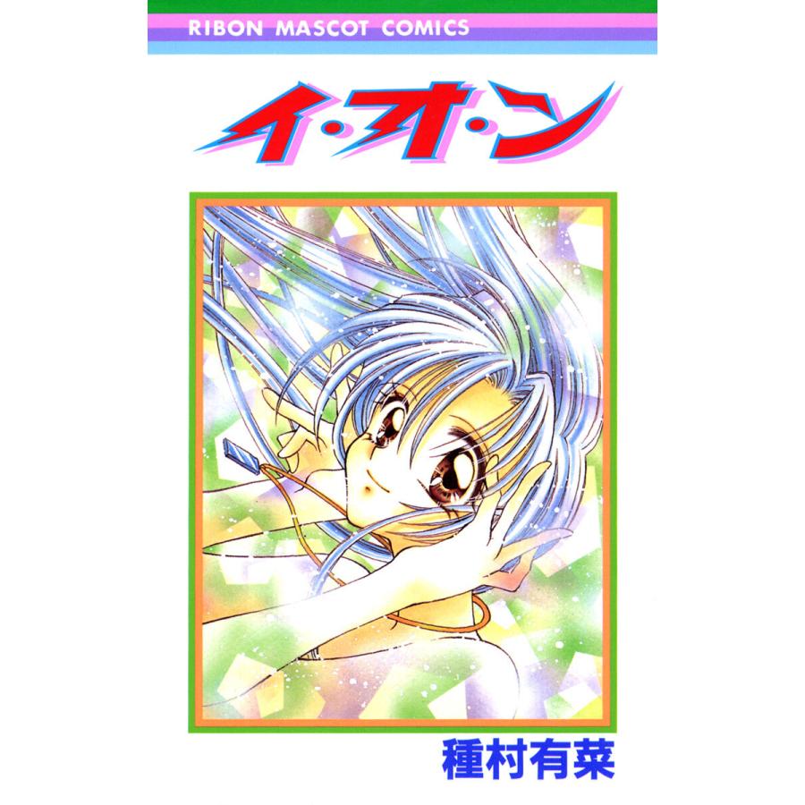 種村有菜 イオンのおすすめ人気商品一覧 通販 - Yahoo!ショッピング