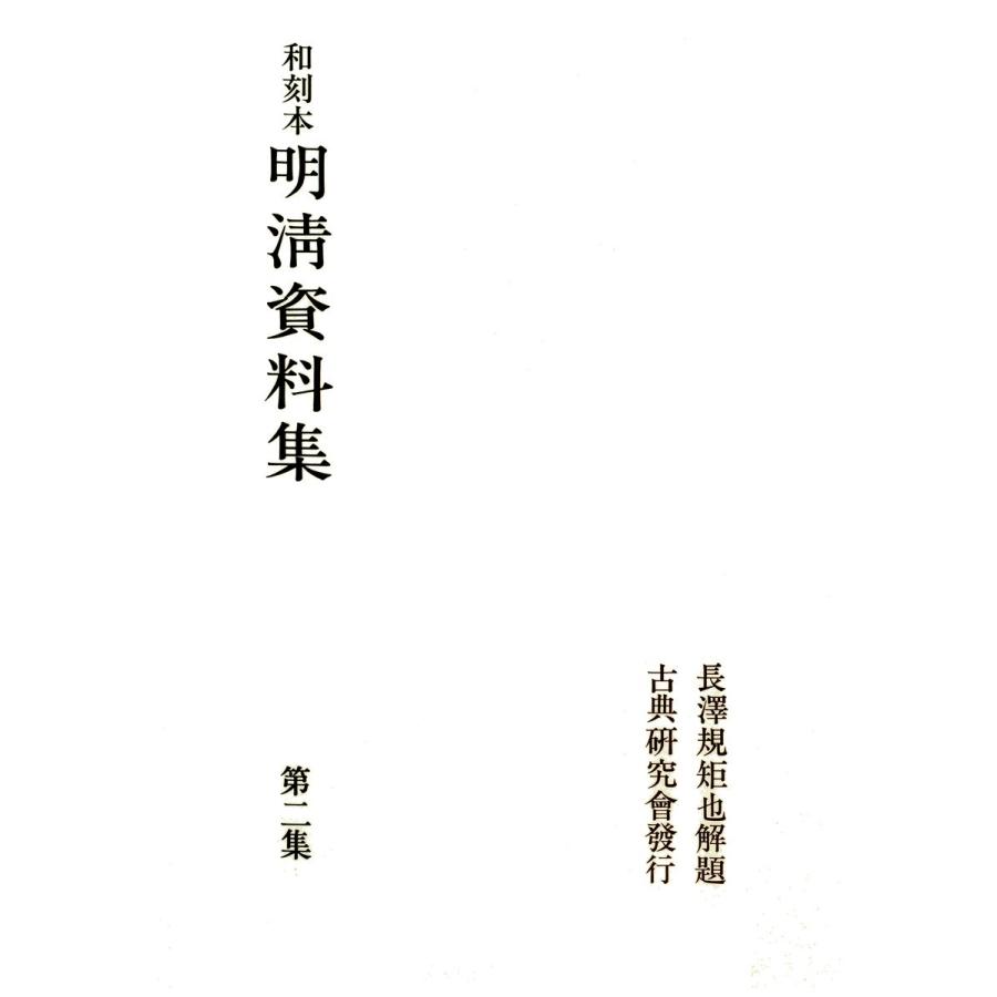華文文学– 知非書店 舊日風雲 四集/旧日风云 四集 許禮平/许礼平