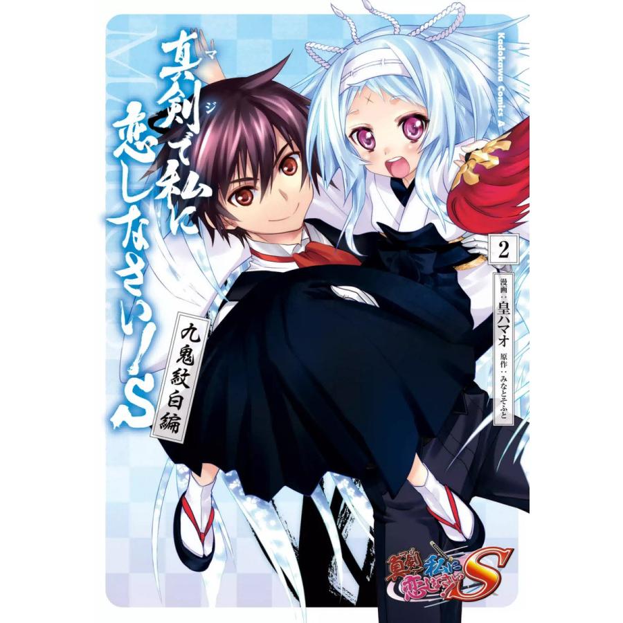 当店限定販売 マジキュー4コマ 真剣で私に恋しなさい 1〜13巻セット アンソロジー discoversvg.com 当店限定販売 マジキュー4コマ 真剣で私に恋しなさい 1〜13巻セット アンソロジー discoversvg.com