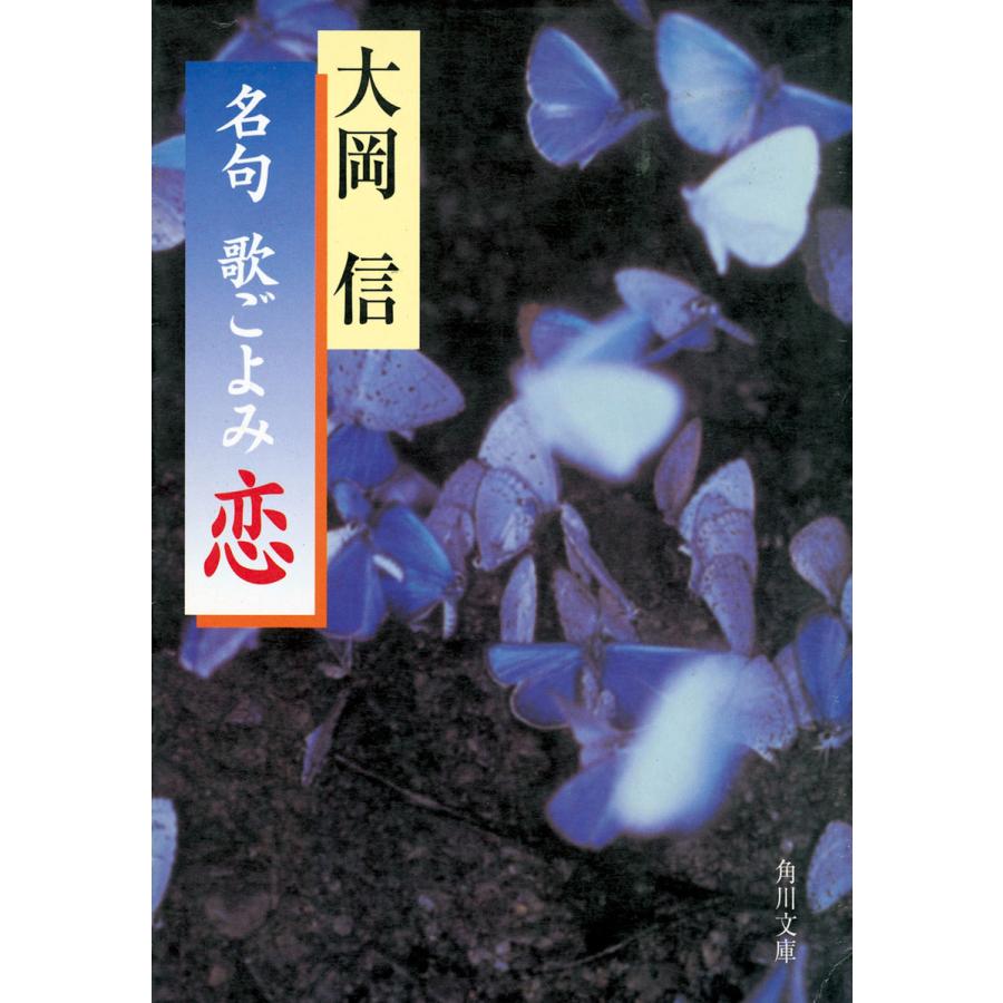 ブルーもしくはブルー 新装版 山本文緒 著者 角川文庫 おすすめ 角川文庫