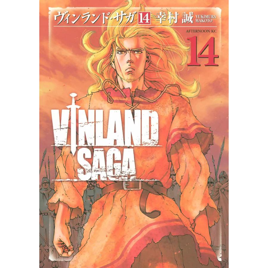 ヴィンランド サガ 14 電子書籍版 幸村誠 B Ebookjapan 通販 Yahoo ショッピング