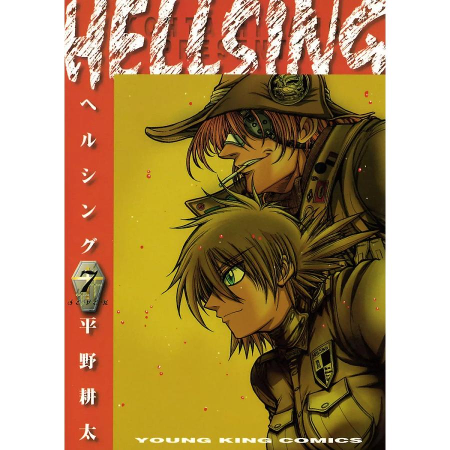 HELLSING(7) 電子書籍版 / 平野耕太｜ebookjapan