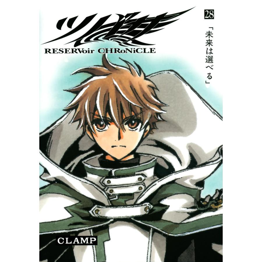 ツバサ 28 電子書籍版 Clamp B Ebookjapan 通販 Yahoo ショッピング