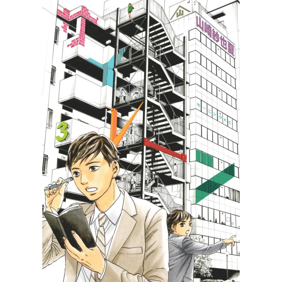 サイレーン 3 電子書籍版 山崎紗也夏 B Ebookjapan 通販 Yahoo ショッピング