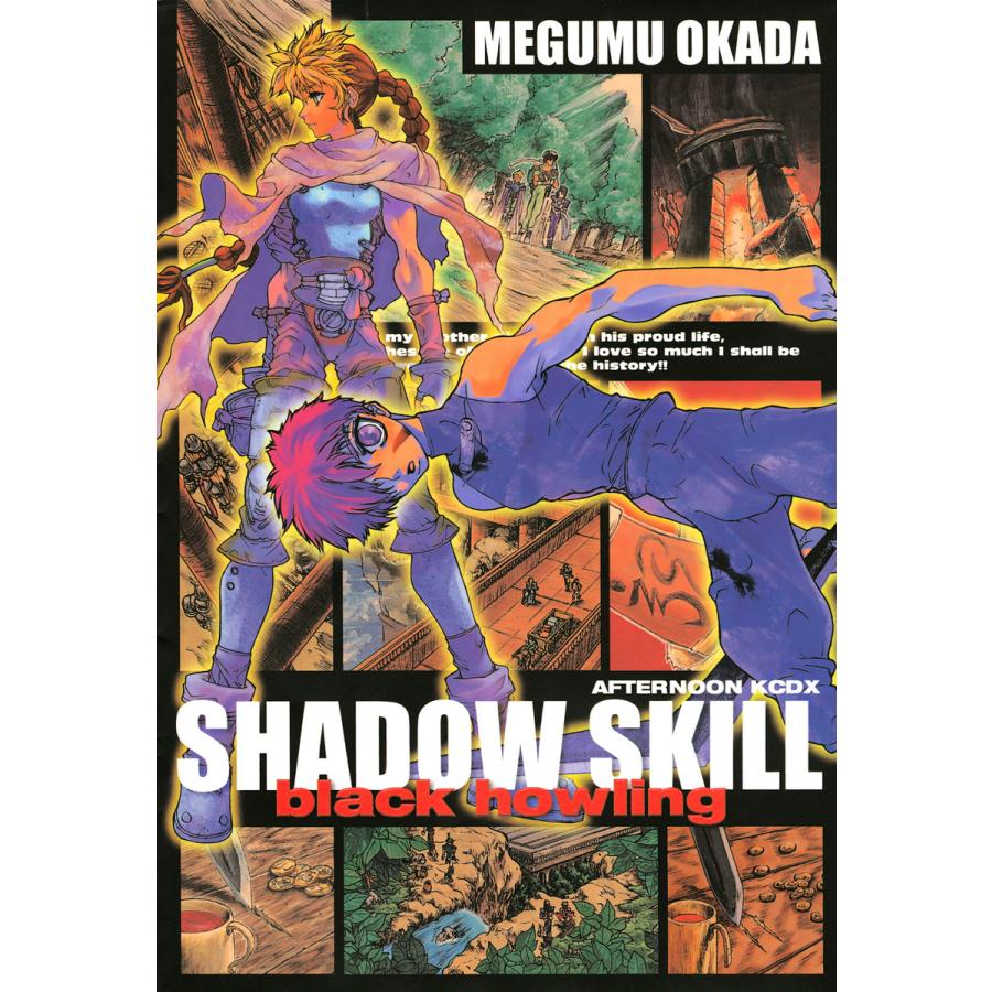 Shadow Skill Black Howling 電子書籍版 岡田芽武 B Ebookjapan 通販 Yahoo ショッピング