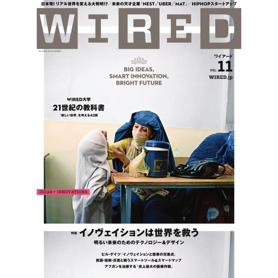WIRED(ワイアード) VOL.11 電子書籍版 / WIRED(ワイアード)編集部｜ebookjapan