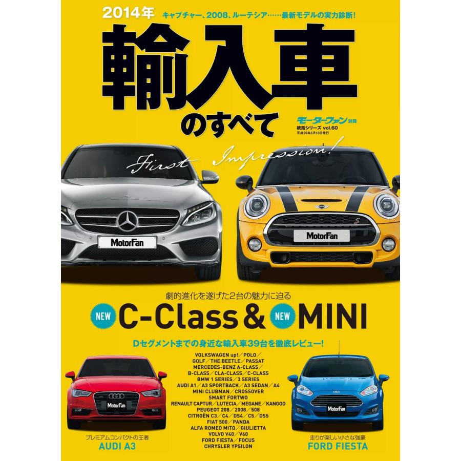 モーターファン別冊 ニューモデル速報 統括シリーズ 14年輸入車のすべて 電子書籍版 B Ebookjapan 通販 Yahoo ショッピング