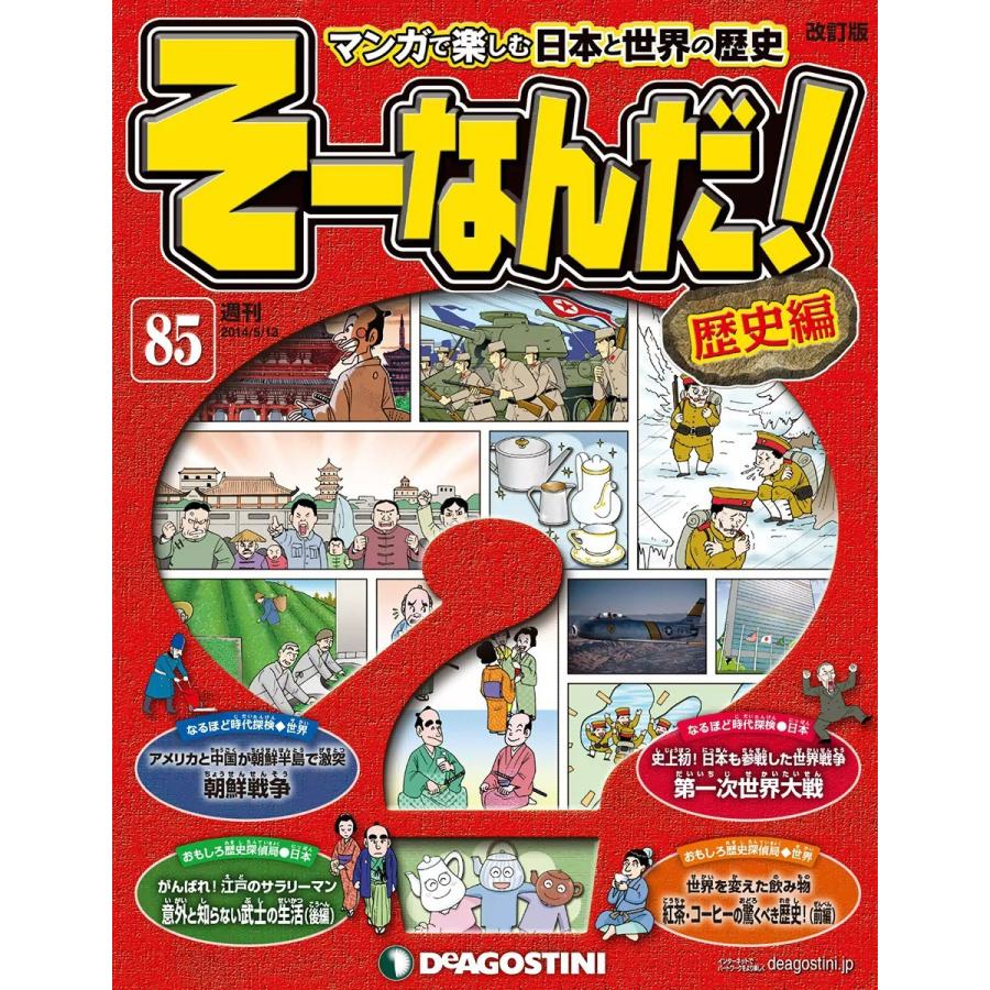そーなんだ そーなんだ 全11巻セット 歴史編 特攻の拓 1 27巻 全巻セット