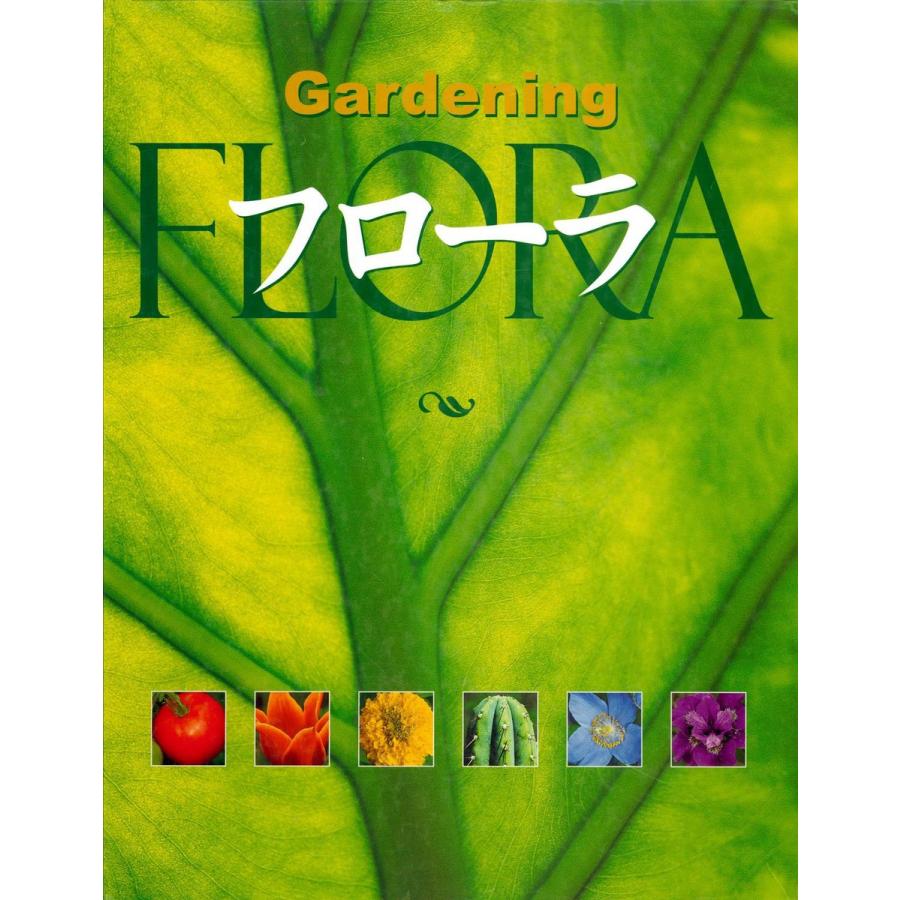 フローラ 第2巻 電子書籍版 / 著:トニー・ロード他