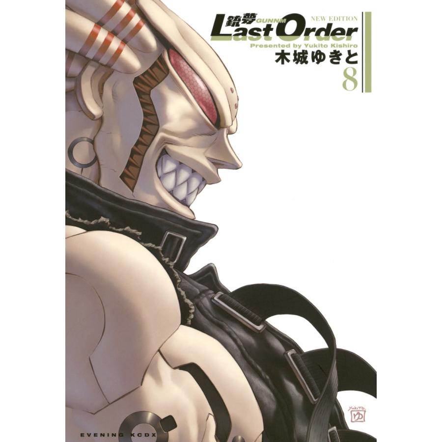 銃夢last Order New Edition 8 電子書籍版 木城ゆきと B Ebookjapan 通販 Yahoo ショッピング