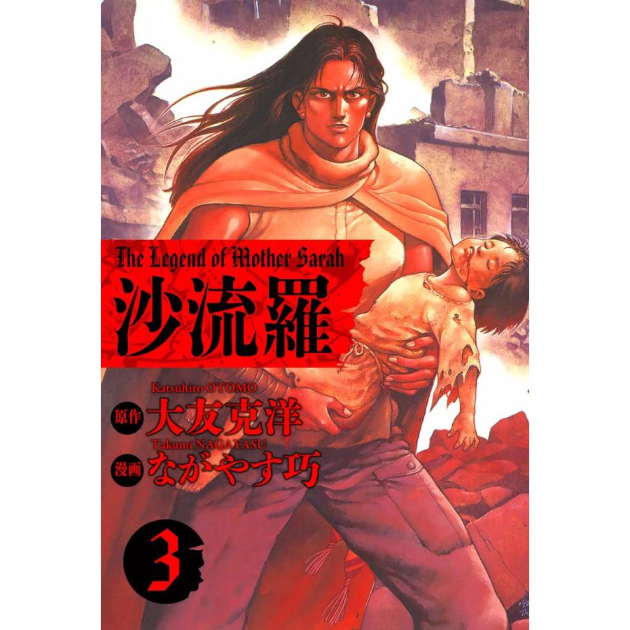 ながやす巧 沙流羅のおすすめ人気商品一覧 通販 - Yahoo!ショッピング