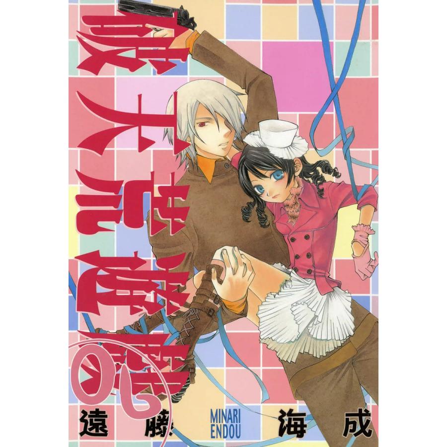 破天荒遊戯 6 電子書籍版 遠藤海成 B Ebookjapan 通販 Yahoo ショッピング
