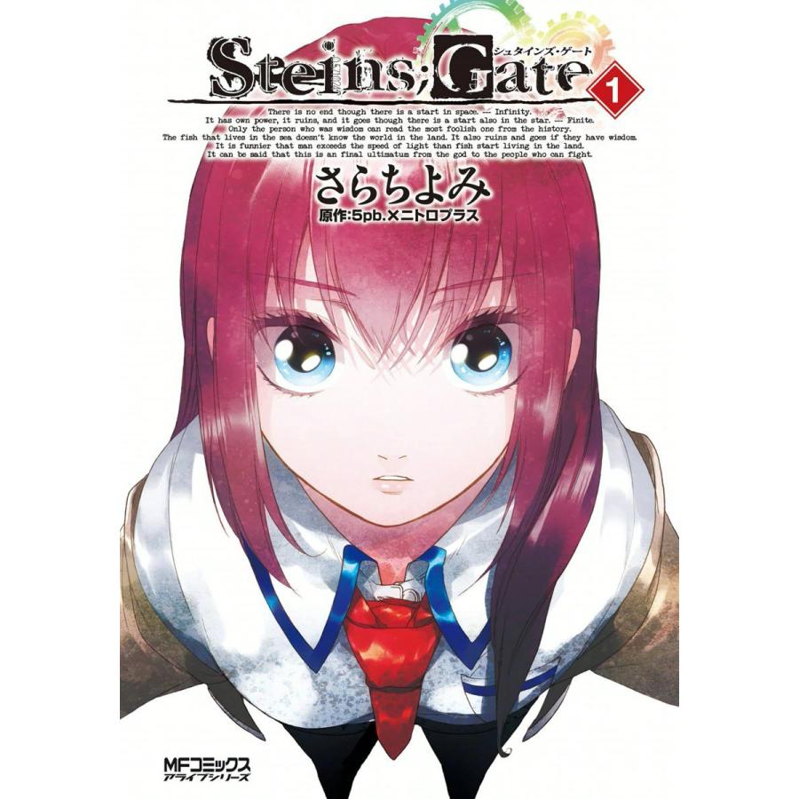 シュタインズ ゲート 1 電子書籍版 著者 さらちよみ 原作 5pb ニトロプラス B Ebookjapan 通販 Yahoo ショッピング