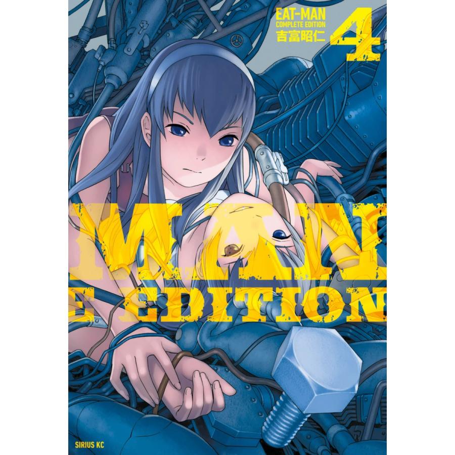 Eat Man Complete Edition 4 電子書籍版 吉富昭仁 B Ebookjapan 通販 Yahoo ショッピング
