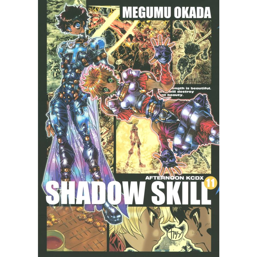 Shadow Skill 11 電子書籍版 岡田芽武 B Ebookjapan 通販 Yahoo ショッピング