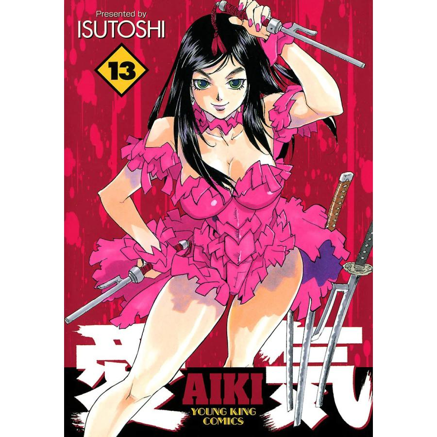 愛気 13 電子書籍版 Isutoshi B Ebookjapan 通販 Yahoo ショッピング