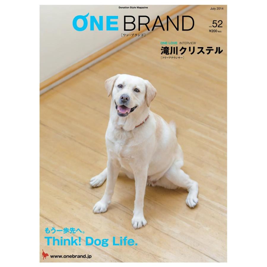 ONE BRAND 2014年7月号 電子書籍版 / ONE BRAND編集部｜ebookjapan