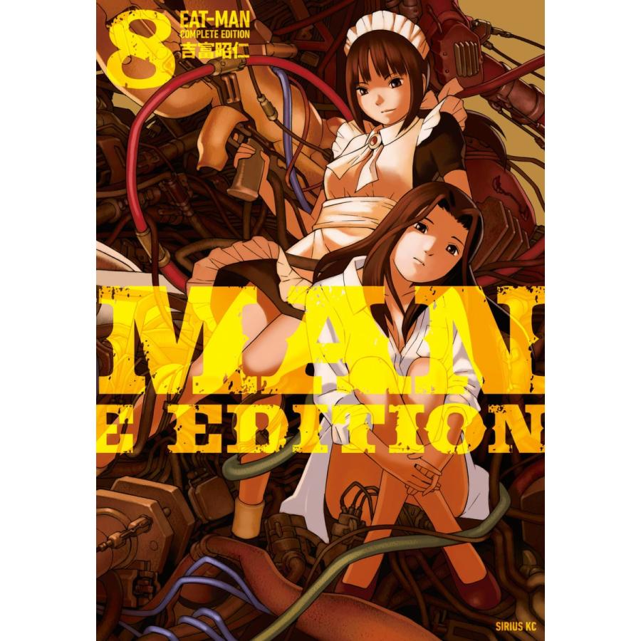 Eat Man Complete Edition 8 電子書籍版 吉富昭仁 B Ebookjapan 通販 Yahoo ショッピング