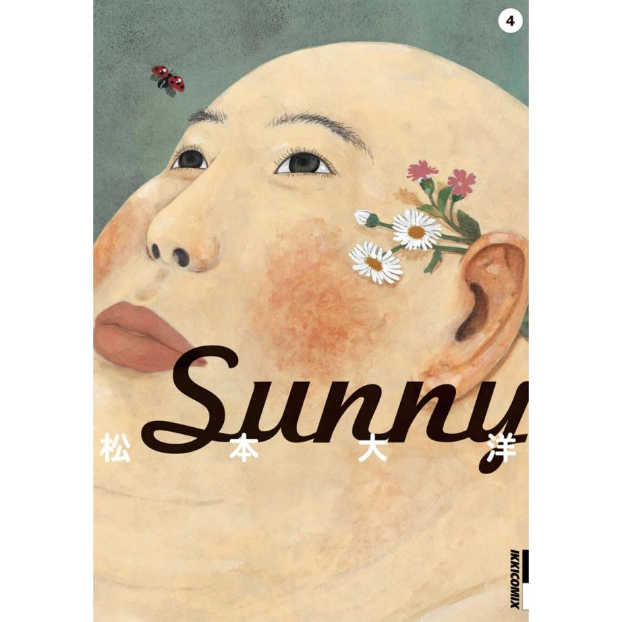 Sunny (4) 電子書籍版 / 松本大洋 | 