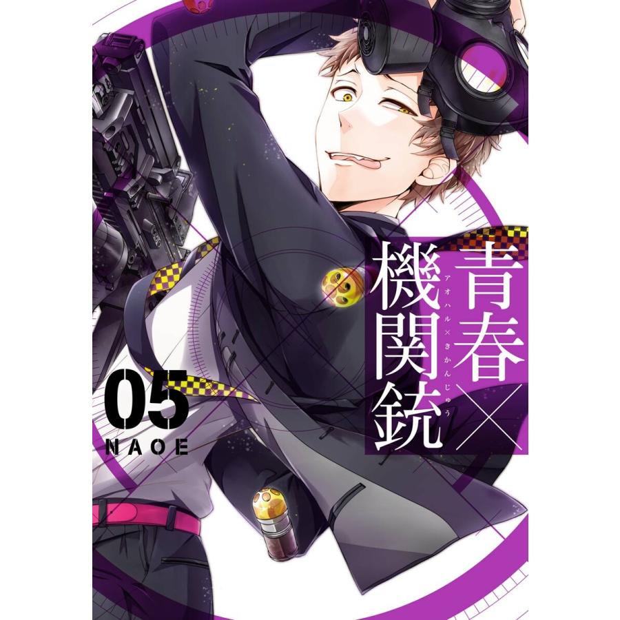 青春 機関銃 5 電子書籍版 Naoe B Ebookjapan 通販 Yahoo ショッピング