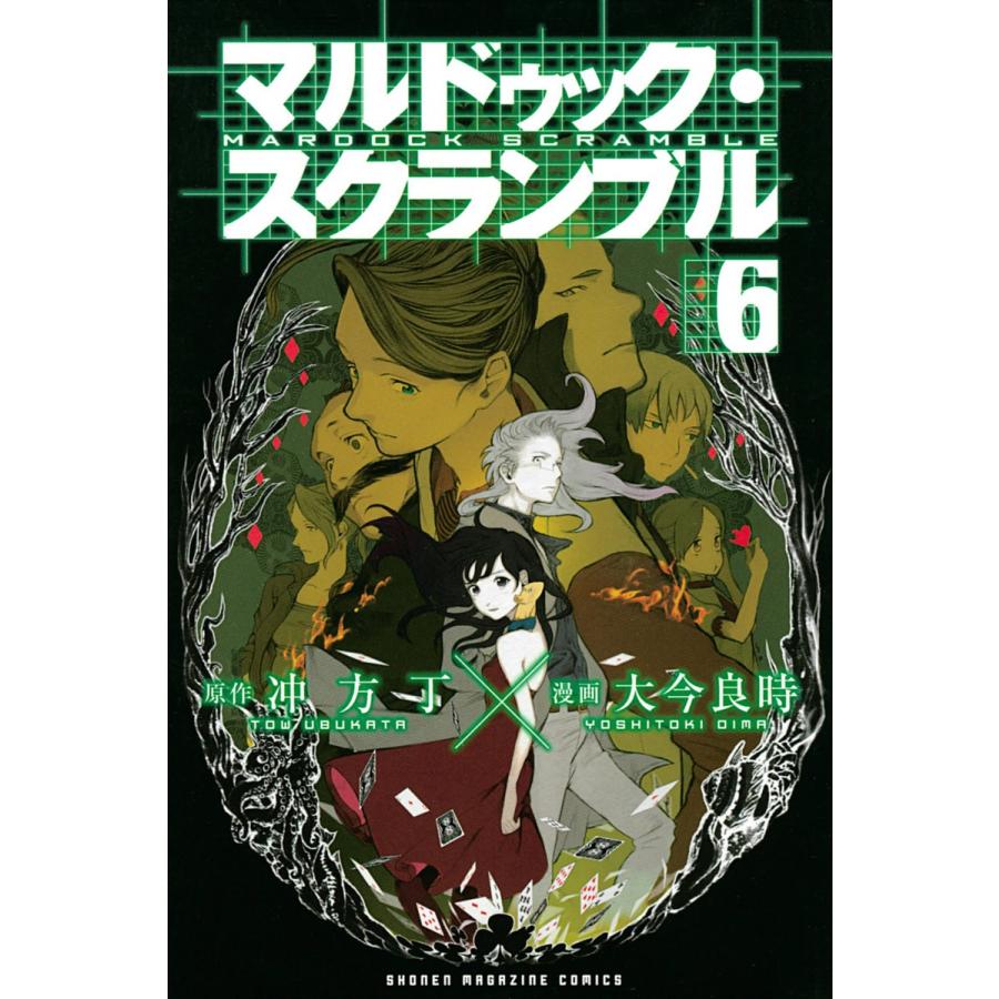 マルドゥック スクランブル 6 電子書籍版 原作 冲方丁 漫画 大今良時 B Ebookjapan 通販 Yahoo ショッピング