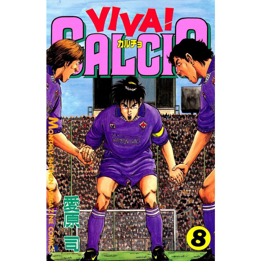 Viva Calcio 8 電子書籍版 愛原司 B Ebookjapan 通販 Yahoo ショッピング