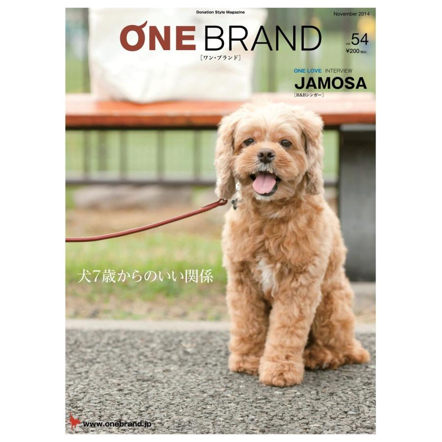 ONE BRAND 2014年11月号 電子書籍版 / ONE BRAND編集部｜ebookjapan