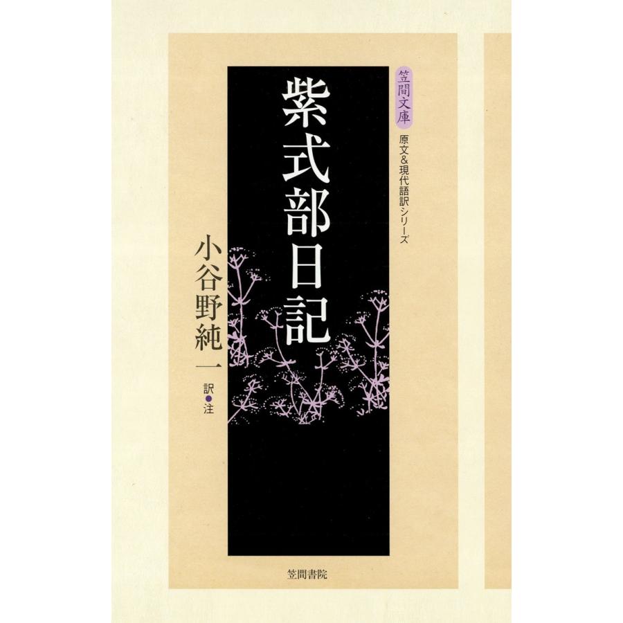 韓国の慰安婦像 紫式部日記 現代語訳付き B8ee2c1a Sale Cfscr Com