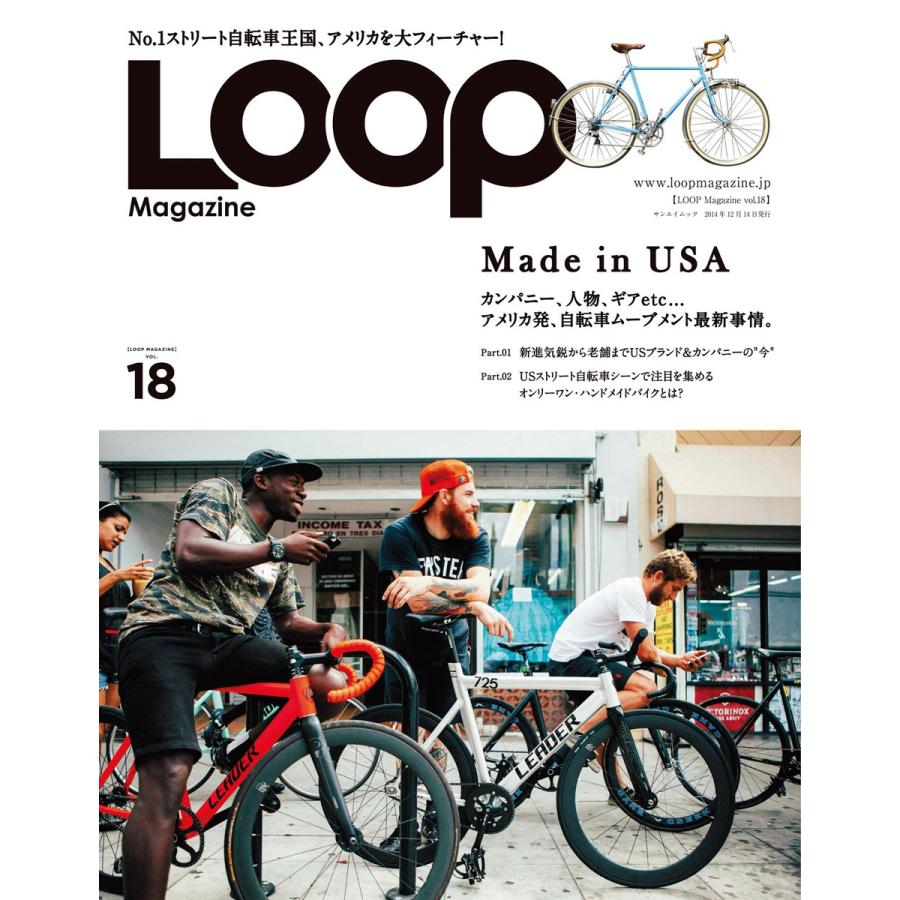 LOOP Magazine vol.18 電子書籍版 / Magazine編集部 : ebookjapan ヤフー店 - 通販 - Yahoo ...