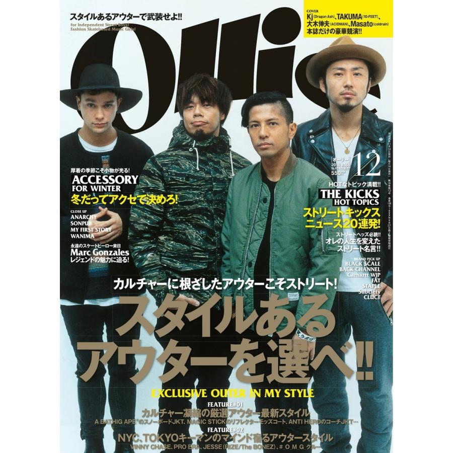 Ollie(オーリー) #188 12月号 電子書籍版 / Ollie(オーリー)編集部｜ebookjapan