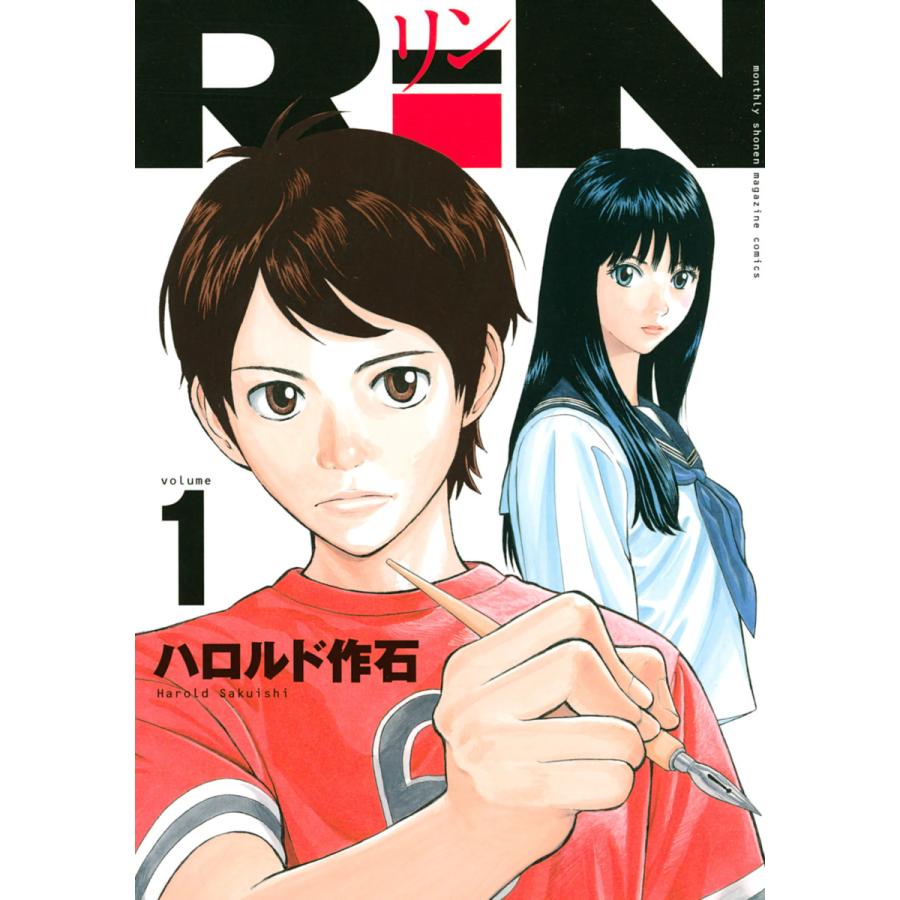 Rin 1 電子書籍版 ハロルド作石 B Ebookjapan 通販 Yahoo ショッピング