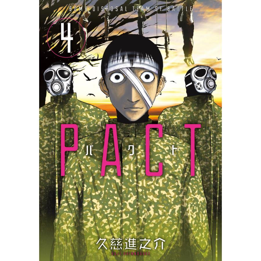 初回50 Offクーポン Pact 4 電子書籍版 久慈進之介 B Ebookjapan 通販 Yahoo ショッピング
