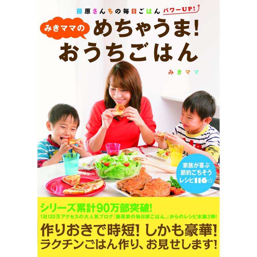 藤原家の毎日家ごはんのおすすめ人気商品一覧 通販 - Yahoo!ショッピング