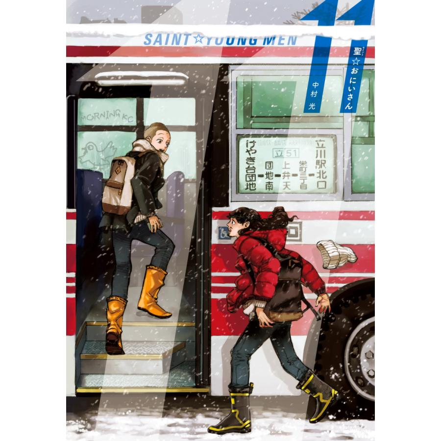 聖☆おにいさん (11) 電子書籍版 / 中村光 : ebookjapan ヤフー店